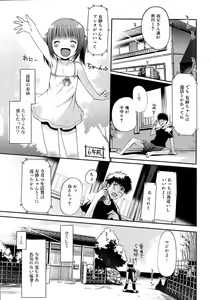 Page 10 of Otome no Renai Jouji - The Maiden's Love Love Affair - preview thumbnail