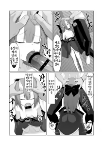 Page 15 of Hito ni Mienai Youkai nara Nani shite mo Gouhou!? 4 | 사람에게 보이지 않는 요괴라면 뭘 해도 합법!? 4 - preview thumbnail