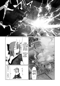 Page 8 of Hito ni Mienai Youkai nara Nani shite mo Gouhou!? 4 | 사람에게 보이지 않는 요괴라면 뭘 해도 합법!? 4 - preview thumbnail