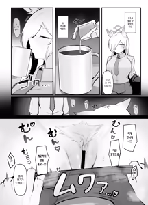 Page 11 of Oyasumi Kanna | 잘 자 칸나 - preview thumbnail