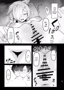 Page 12 of Oyasumi Kanna | 잘 자 칸나 - preview thumbnail