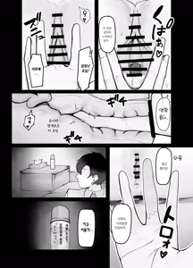 Page 14 of Oyasumi Kanna | 잘 자 칸나 - preview thumbnail