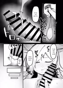 Page 24 of Oyasumi Kanna | 잘 자 칸나 - preview thumbnail