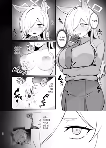 Page 27 of Oyasumi Kanna | 잘 자 칸나 - preview thumbnail