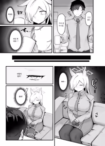 Page 28 of Oyasumi Kanna | 잘 자 칸나 - preview thumbnail