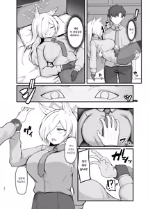 Page 29 of Oyasumi Kanna | 잘 자 칸나 - preview thumbnail
