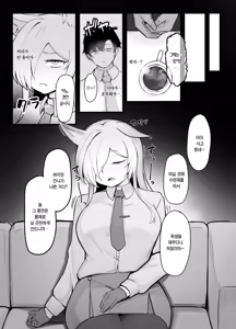Page 4 of Oyasumi Kanna | 잘 자 칸나 - preview thumbnail