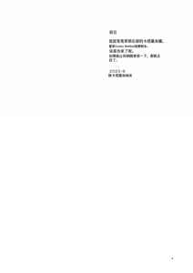 Page 3 of Joouheika no Seiteki Shinan 2 - preview thumbnail