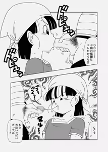 Page 5 of Frieza-gun ni Tsukamari, Suki Katte Sarete Shimau Pan-chan - preview thumbnail