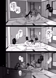 Page 107 of Haramaseya 4 - preview thumbnail