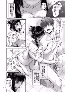 Page 51 of Haramaseya 4 - preview thumbnail