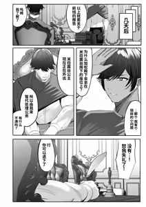 Page 24 of Yome ni Moratta Yami Elf Hime Shougun wa Muttsuri Dosukebe no Okasaretagari Mazo | 娶回家的暗精灵姬将军是个闷骚好色渴望被侵犯的抖M - preview thumbnail