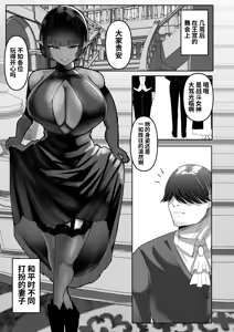 Page 29 of Yome ni Moratta Yami Elf Hime Shougun wa Muttsuri Dosukebe no Okasaretagari Mazo | 娶回家的暗精灵姬将军是个闷骚好色渴望被侵犯的抖M - preview thumbnail