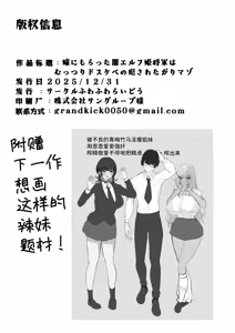 Page 61 of Yome ni Moratta Yami Elf Hime Shougun wa Muttsuri Dosukebe no Okasaretagari Mazo | 娶回家的暗精灵姬将军是个闷骚好色渴望被侵犯的抖M - preview thumbnail