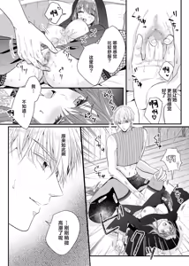Page 17 of onani hakushakuna yusha-sama wa, jitsuwa tekunishan! ? ~ I sekai tensei shite noroi ni kakatta watashi wa hageshiku i ka sa rete ~ | 总爱自慰的勇者大人其实做爱技术超高!？ ~异世界转生的我被诅咒之后 勇者大人让我狠狠高潮了~ - preview thumbnail