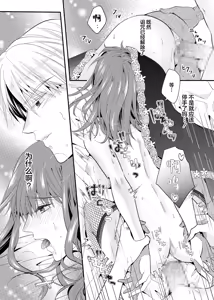 Page 27 of onani hakushakuna yusha-sama wa, jitsuwa tekunishan! ? ~ I sekai tensei shite noroi ni kakatta watashi wa hageshiku i ka sa rete ~ | 总爱自慰的勇者大人其实做爱技术超高!？ ~异世界转生的我被诅咒之后 勇者大人让我狠狠高潮了~ - preview thumbnail