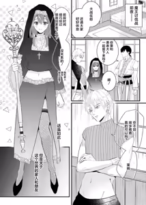 Page 3 of onani hakushakuna yusha-sama wa, jitsuwa tekunishan! ? ~ I sekai tensei shite noroi ni kakatta watashi wa hageshiku i ka sa rete ~ | 总爱自慰的勇者大人其实做爱技术超高!？ ~异世界转生的我被诅咒之后 勇者大人让我狠狠高潮了~ - preview thumbnail