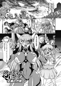 Page 127 of lUst prison Enka Juurin - preview thumbnail