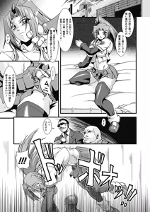 Page 151 of lUst prison Enka Juurin - preview thumbnail
