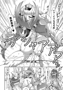 Page 16 of lUst prison Enka Juurin - preview thumbnail