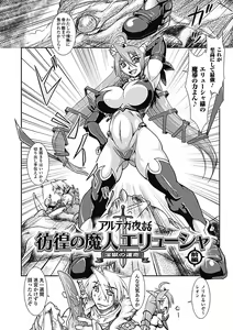 Page 6 of lUst prison Enka Juurin - preview thumbnail