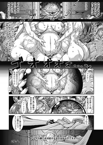 Page 84 of lUst prison Enka Juurin - preview thumbnail