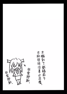 Page 21 of Kouma wa Watashi de Mawatteru!? | 紅魔們都圍着我旋轉！？ - preview thumbnail