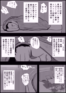 Page 3 of Shinya ni Urusai Meiwaku Rinjin o Oji-san ga Saimin Choukyou Suru - preview thumbnail