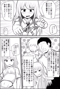 Page 3 of Otona o Namekusatta Kusogaki ni Saimin Apli de Kyouiku o Kokoromita - preview thumbnail