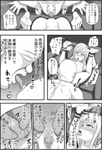 Page 10 of Otona o Namekusatta Kusogaki ni Saimin Apli de Kyouiku o Kokoromita - preview thumbnail