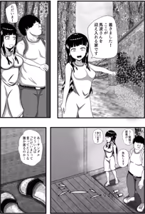 Page 4 of Inaka no Sato Musume - preview thumbnail
