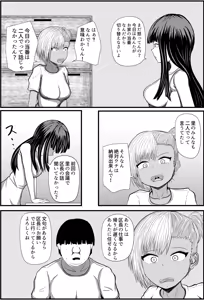 Page 9 of Inaka no Sato Musume - preview thumbnail