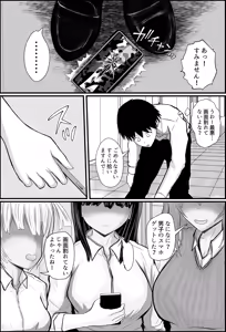 Page 5 of Doutei no Boku ga Koukou no Joshi to Game de Shiriai Ecchi Shita Hanashi - preview thumbnail
