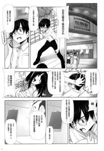 Page 27 of ネトラレノトリコ 1-4 合集 - preview thumbnail