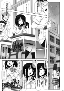 Page 51 of ネトラレノトリコ 1-4 合集 - preview thumbnail