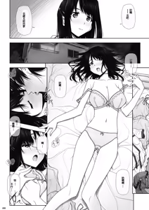 Page 58 of ネトラレノトリコ 1-4 合集 - preview thumbnail