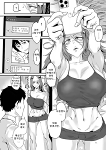 Page 3 of Marginal Drake-san ~Smartphone Debut~ | 한계에 달한 드레이크 씨 ~스마트폰 데뷔 에디션~ - preview thumbnail