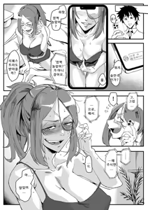Page 5 of Marginal Drake-san ~Smartphone Debut~ | 한계에 달한 드레이크 씨 ~스마트폰 데뷔 에디션~ - preview thumbnail