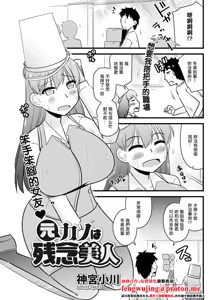 Motokano wa  Zannen Bijin — hentai manga cover on Fhentai