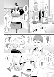 Page 6 of Nousatsu Hinagase Madam ~Jukujo Idol Funsenki~ Ch. 2 - preview thumbnail