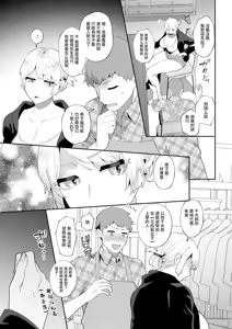 Page 7 of Nousatsu Hinagase Madam ~Jukujo Idol Funsenki~ Ch. 2 - preview thumbnail