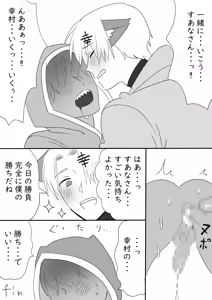 Page 10 of Kousua ga Icha Tsuiteru dake no Manga - preview thumbnail