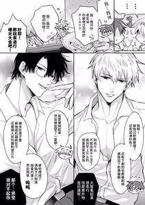Page 4 of Tatanai Yarichin Motohosuto ga Hamaru to Yabaiotoko to Otouto Couple to 4P Rabuho Danshikai | 站不起来的无节操原牛郎和一旦沉迷后果很严重的男人及其弟弟情侣的4P爱情宾馆男子会 - preview thumbnail