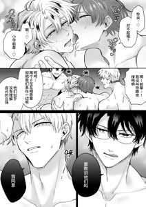 Page 41 of Tatanai Yarichin Motohosuto ga Hamaru to Yabaiotoko to Otouto Couple to 4P Rabuho Danshikai | 站不起来的无节操原牛郎和一旦沉迷后果很严重的男人及其弟弟情侣的4P爱情宾馆男子会 - preview thumbnail