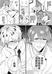 Page 5 of Tatanai Yarichin Motohosuto ga Hamaru to Yabaiotoko to Otouto Couple to 4P Rabuho Danshikai | 站不起来的无节操原牛郎和一旦沉迷后果很严重的男人及其弟弟情侣的4P爱情宾馆男子会 - preview thumbnail