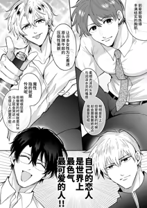 Page 8 of Tatanai Yarichin Motohosuto ga Hamaru to Yabaiotoko to Otouto Couple to 4P Rabuho Danshikai | 站不起来的无节操原牛郎和一旦沉迷后果很严重的男人及其弟弟情侣的4P爱情宾馆男子会 - preview thumbnail