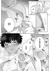 Page 27 of Kazutakakun to Asobitai | 想和和贵君玩 - preview thumbnail