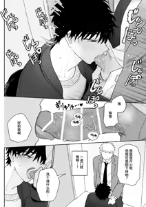 Page 5 of Kazutakakun to Asobitai | 想和和贵君玩 - preview thumbnail