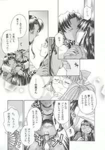 Page 102 of Shiritsu Sangendou Gakuen Koubaibu 7 Gou - preview thumbnail