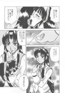 Page 134 of Shiritsu Sangendou Gakuen Koubaibu 7 Gou - preview thumbnail